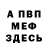 АМФЕТАМИН Розовый Gluker Bosko