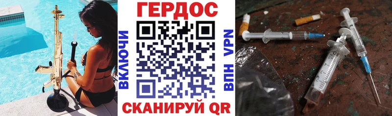 кракен зеркало наркота Светлогорск Героин Афган