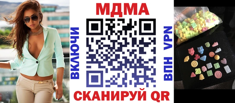 МДМА VHQ  Светлогорск 