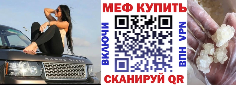 МЯУ-МЯУ кристаллы  blacksprut ссылки  Светлогорск 