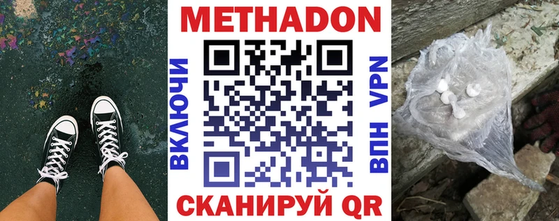 МЕТАДОН мёд  Светлогорск 